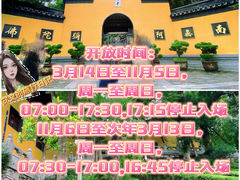 -鸡鸣寺