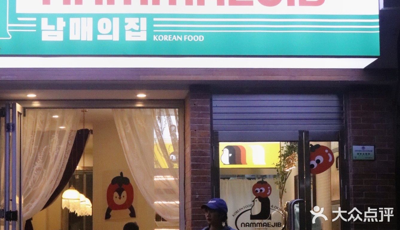 苏州探店｜男妹之家🐧1:1还原正宗韩式料理🇰🇷