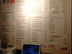 菜单-双喜老铺(人民广场店)