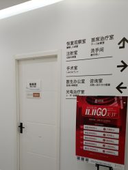 -和颜一美轻医美连锁