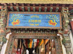 -古树酸奶(八廓南街店)