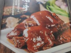 -好嫂子酱猪手•农家菜(槐房万达店)
