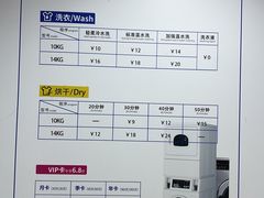 -净悦自助洗衣(陆家嘴金融街区店)