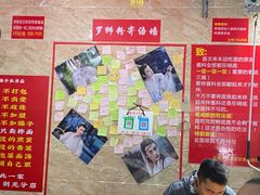 -左撇子私房面