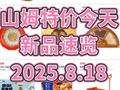 -山姆会员商店(上海浦东店)