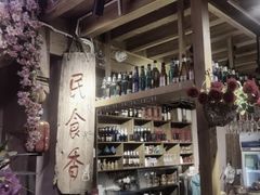 -民食香·腊排骨野生菌美食(木府店)