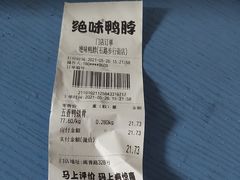 -绝味鸭脖(石路步行街店)