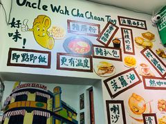 -華叔茶記