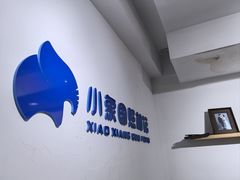 -小象国照相馆(南翔地铁站店)