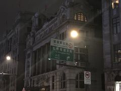 -LONG BAR 廊吧(外滩华尔道夫酒店)