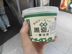 -黑窑厂糖油饼烤鸭·清真菜(旗舰店)