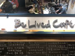 -Be Lived Cafe比例咖啡(摩天轮店)