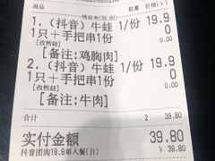 -型男美蛙烤牛蛙(南长街店)