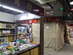 -大连双兴商品城