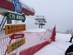 -鳌山滑雪度假区