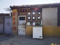 -鸡鸣驿城