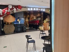 -一朵菌·野生菌探索家火锅(南亚店)