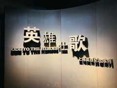 -上海市龙华烈士陵园