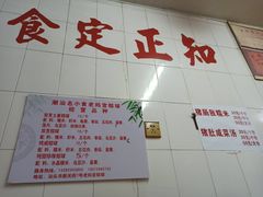 -老妈宫粽球