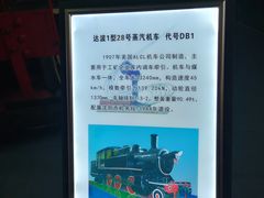 -沈阳铁路陈列馆
