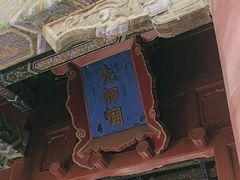 -北京国子监胡同