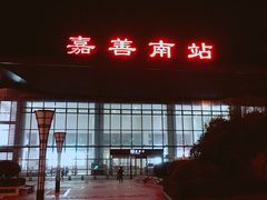 -嘉善南站