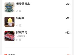 -京悦南门涮羊肉·羊蝎子火锅(田林路店)