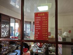 -老槐树煎包