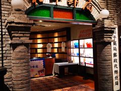 门面-和平菓局(王府井店)