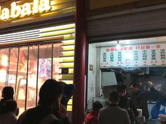 门面-陈勇串炸里脊(马道街步行街店)