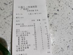 -江渔儿酸菜鱼(奥园广场金发购物中心店)