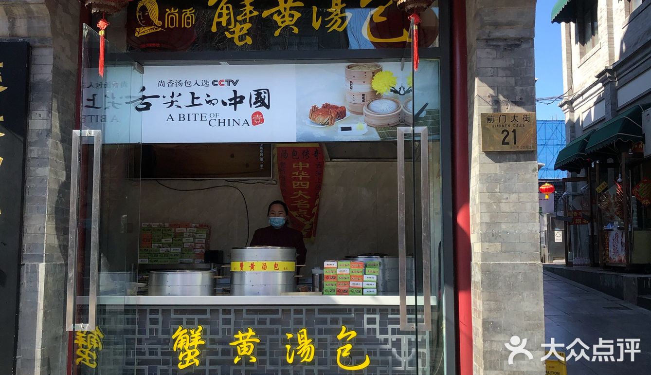 走在老北京曾经最繁华的街道上