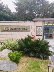 -莲生母婴月子中心(清水河公园店)