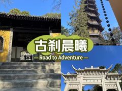 -灵岩山风景区