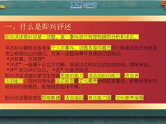 -新声线少儿口才(亦庄示范校区)