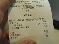 账单-麦当劳(红荔西店)