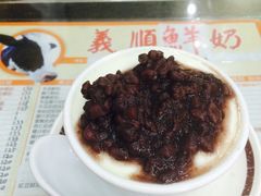 -义顺牛奶公司(新马路老店)