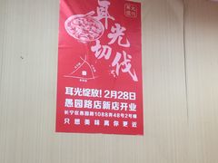 -潘国仙耳光馄饨(黄家阙路店)