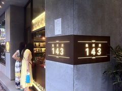 -Babycat私家御饼屋(龙头路一店)