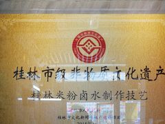 -明桂米粉(北站店)