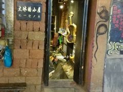 -大冰的小屋