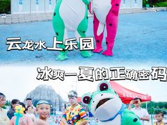 -株洲云龙水上乐园
