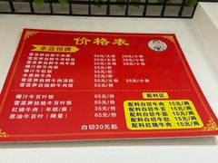 -何永光123鲜牛肉馆(1号店)