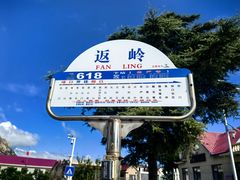 -崂山仰口游览区