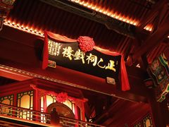 -正乙祠戏楼