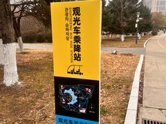 -长春世界雕塑园冰雪艺术天地