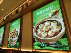 -谷田稻香·砂锅菜(广州悦汇城店)