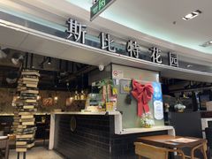 -斯比特花园西餐厅(东方商厦店)