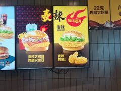 -麦当劳(郑州新郑机场)