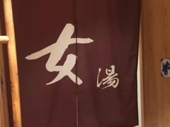-北京古北水镇御舍温泉酒店